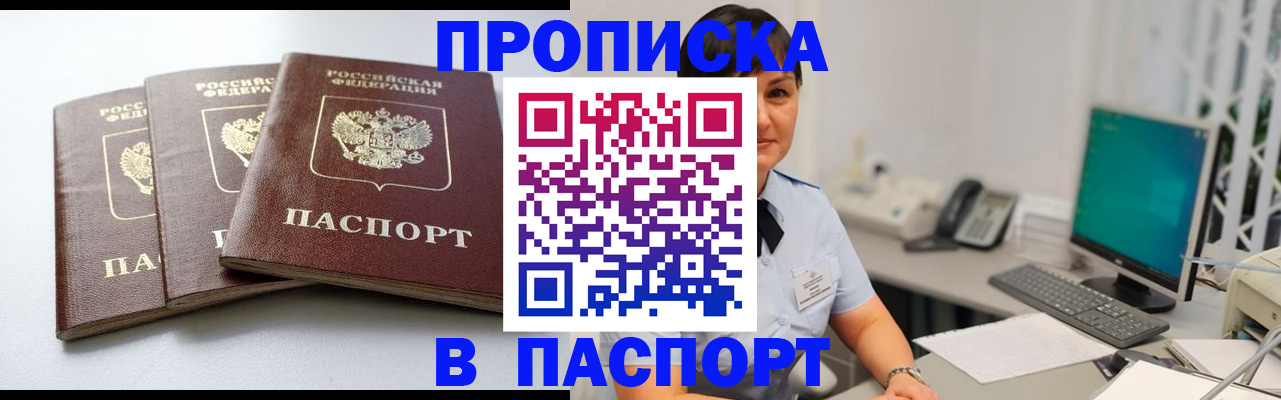 временная регистрация купить в Куровском