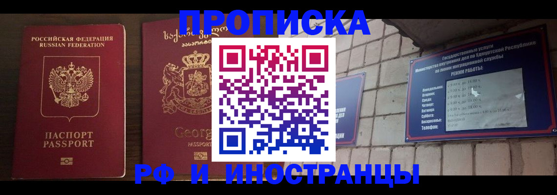 временная регистрация поиск в Куровском
