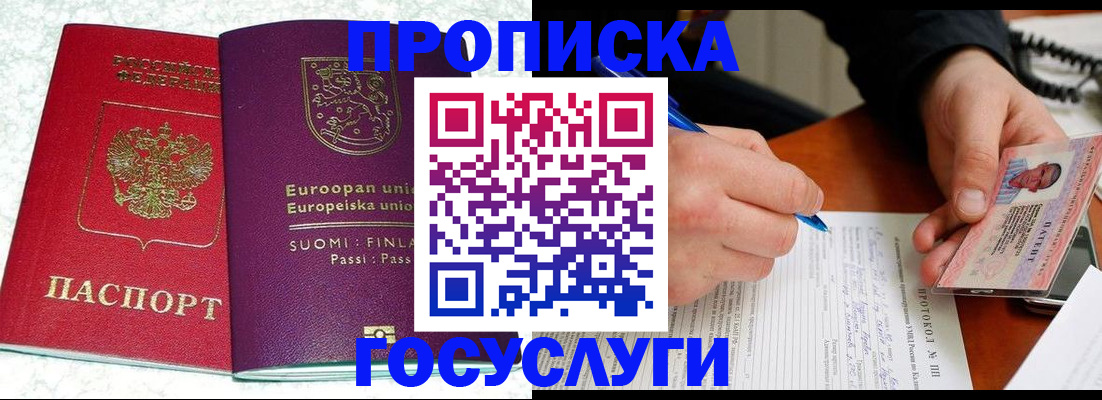 регистрация в Куровском